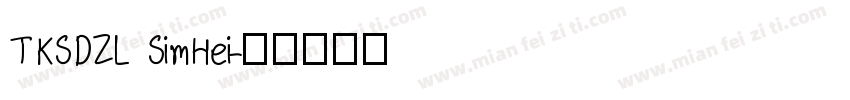 TKSDZL SimHei字体转换
